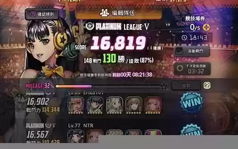 白金传奇解说推荐阵容搭配
