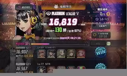 白金传奇解说推荐阵容搭配插图