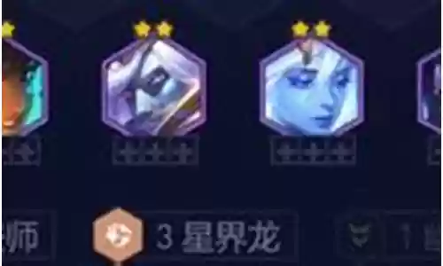 星界法师阵容搭配图片插图