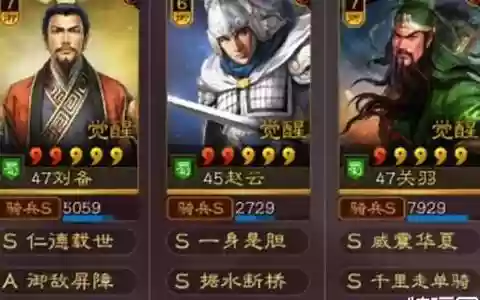 刘备关羽马超阵容搭配