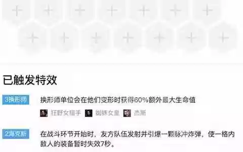 三换形搭配什么阵容