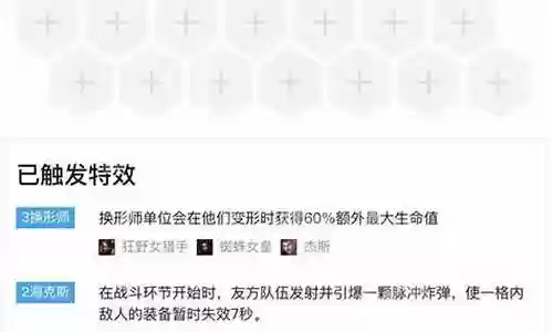 三换形搭配什么阵容插图