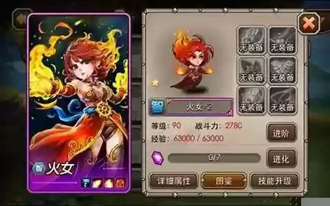 火女觉醒任务阵容搭配