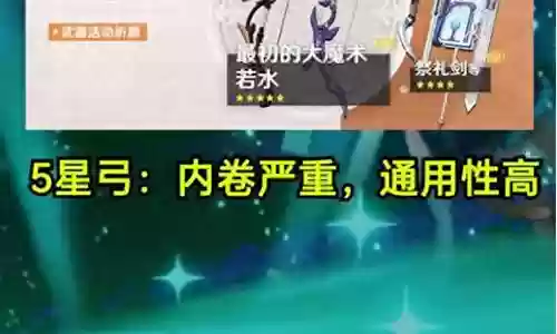 小琪琪解说阵容搭配插图