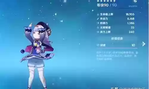 神里七七阵容搭配插图