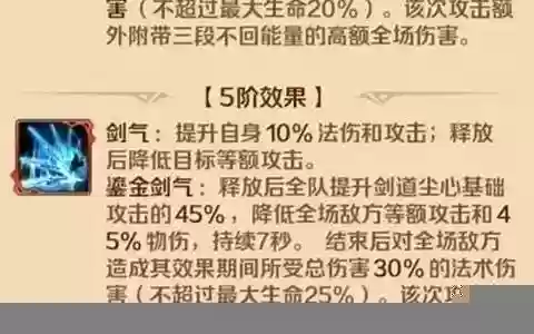 剑道尘心阵容搭配推荐最新