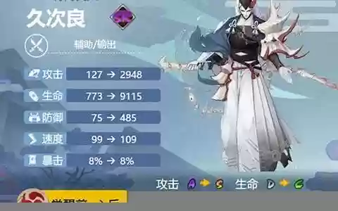 久次良什么阵容搭配