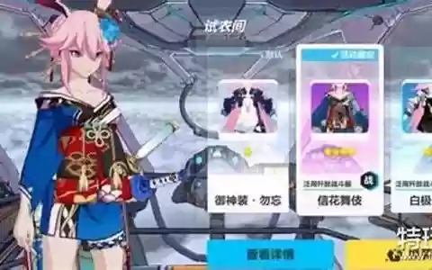 御神装勿忘阵容搭配