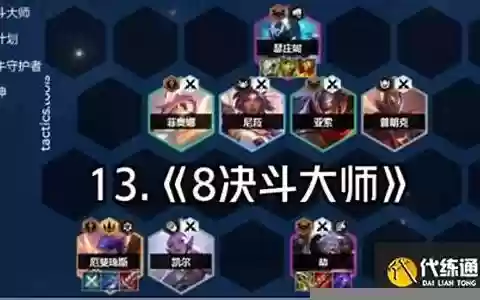 扛抢大师阵容搭配最新