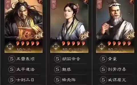 张角开荒战法搭配最新阵容