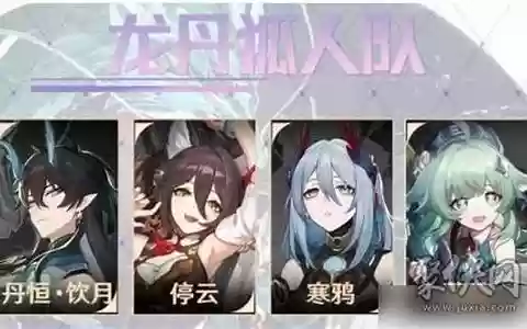 寒鸦最新搭配阵容图解大全