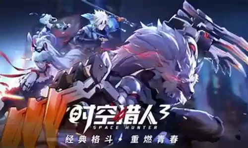 时空猎人3狼人搭配阵容插图