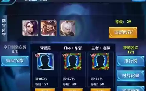 最强进攻03阵容搭配表