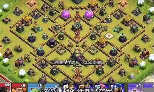 部落冲突挑战骑士阵容搭配插图