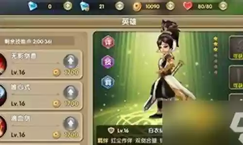 平民刷图忍者阵容搭配插图