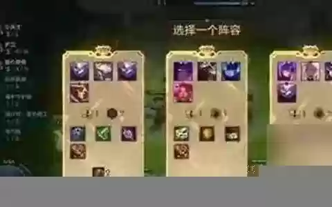 五魔道团阵容搭配