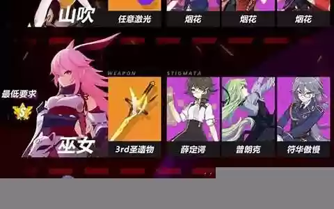 崩坏3巫女1.8阵容搭配