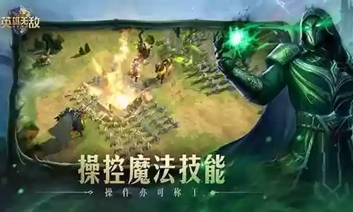 魔法英雄阵容搭配结息插图