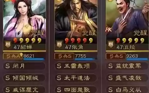 沮授阵容搭配没貂蝉