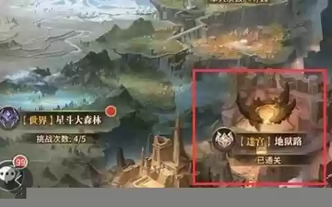 地狱之路阵容搭配图片