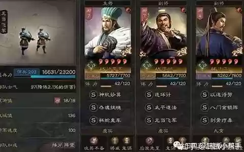 蜀智兵书怎么搭配阵容