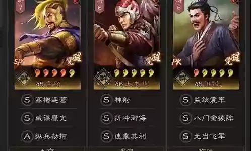 忠义太史慈阵容搭配插图