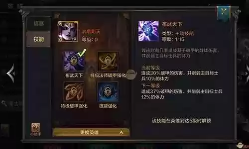 魔术师王朝阵容搭配插图