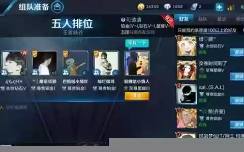 王者荣耀瑟瑟阵容搭配