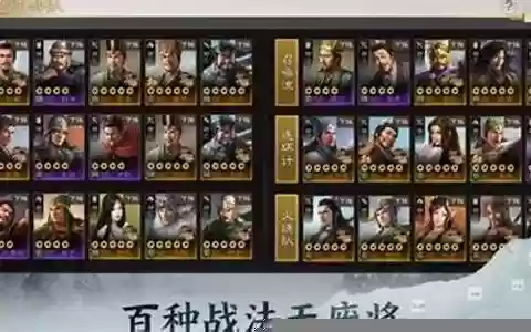 三棋杂牌阵容搭配图