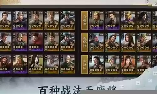 三棋杂牌阵容搭配图插图