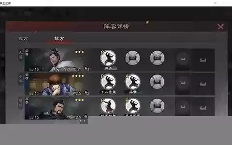征服马超魏延开荒阵容搭配