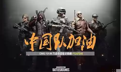 绝地求生最好的阵容搭配插图