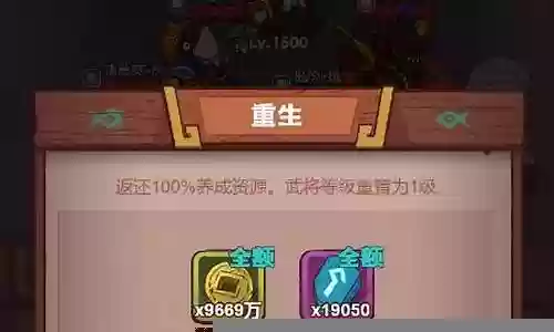 咸鱼之王3850关阵容搭配插图