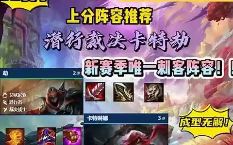 裂谷潜行者搭配阵容