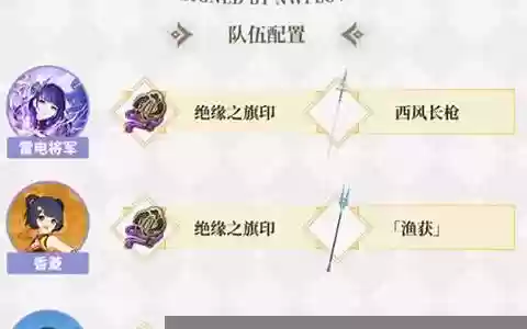 雷电神子阵容搭配