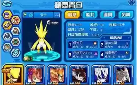 幻神玩偶搭配阵容图片