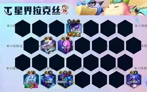 云顶之弈阵容搭配月食
