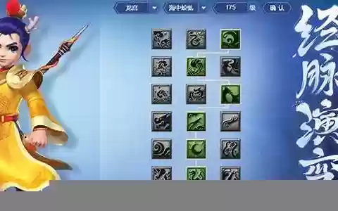 西游梦幻龙宫流派搭配阵容
