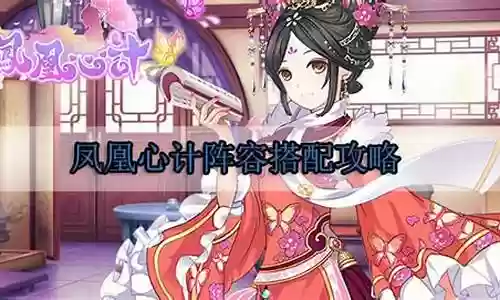 心计密室阵容搭配攻略图插图