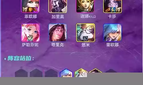 剑姬单带阵容搭配插图
