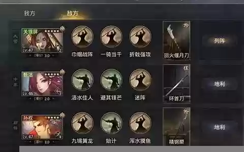 率土之滨新手阵容搭配演武