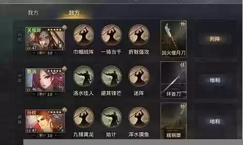 率土之滨新手阵容搭配演武插图