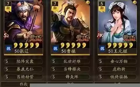 张辽最强阵容搭配图