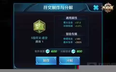 亚瑟符文搭配阵容推荐