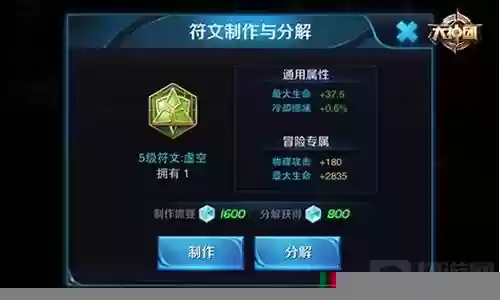 亚瑟符文搭配阵容推荐插图