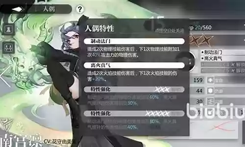 灵魂潮汐台服阵容搭配插图