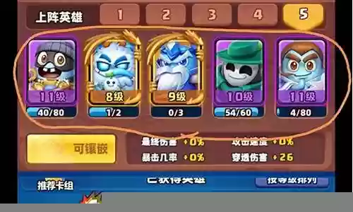中单怎么搭配阵容最好插图