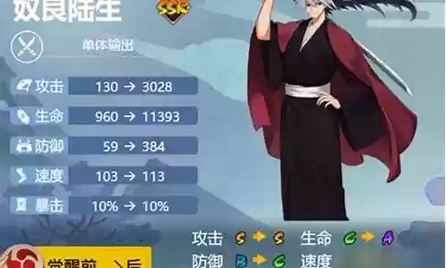 陆生的阵容搭配插图