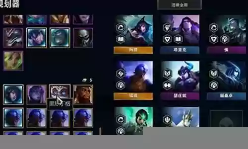 魔女阿狸阵容搭配插图