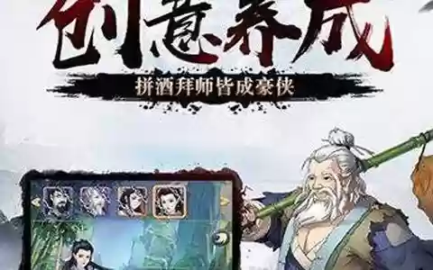 射雕情缘手游阵容搭配